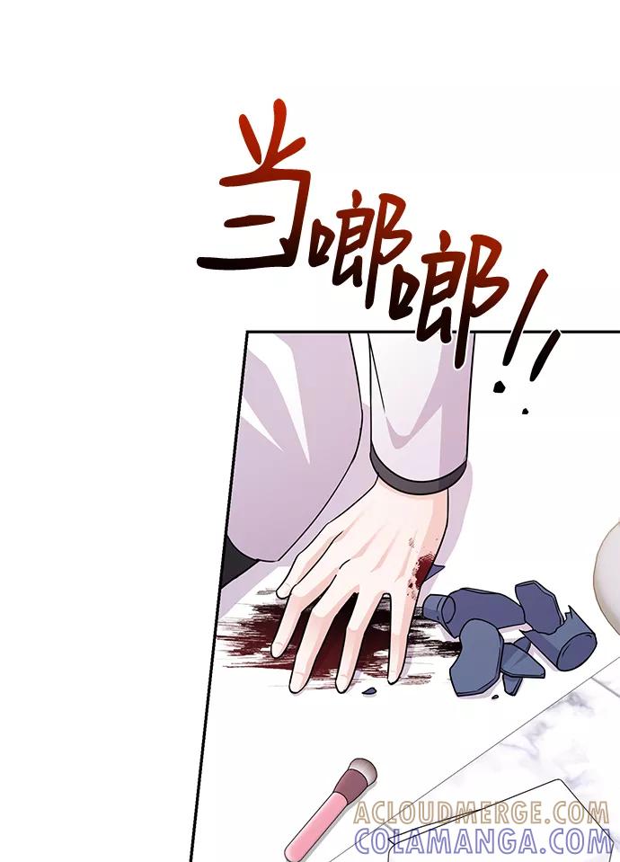 《神圣的爱豆》第86话（完） 第53页
