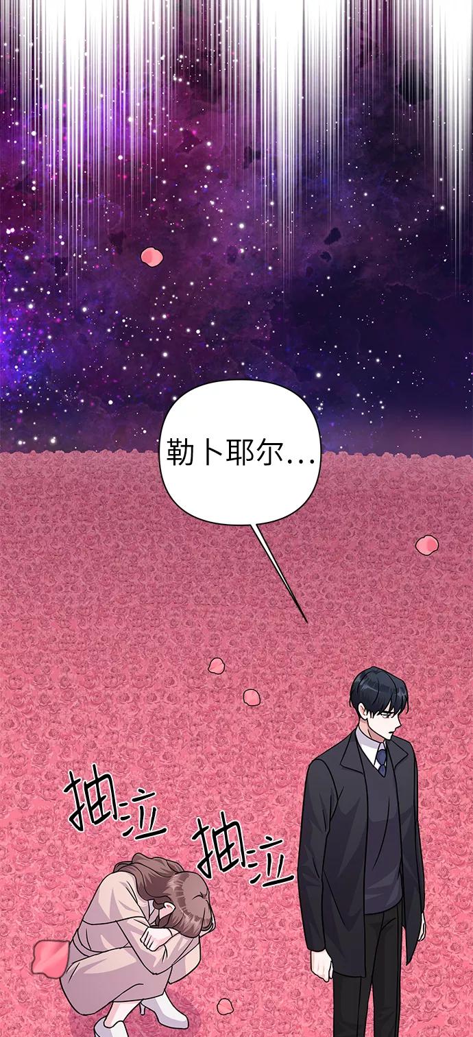 《神圣的爱豆》第86话（完） 第44页