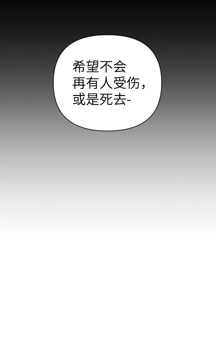 《神圣的爱豆》第86话（完） 第8页