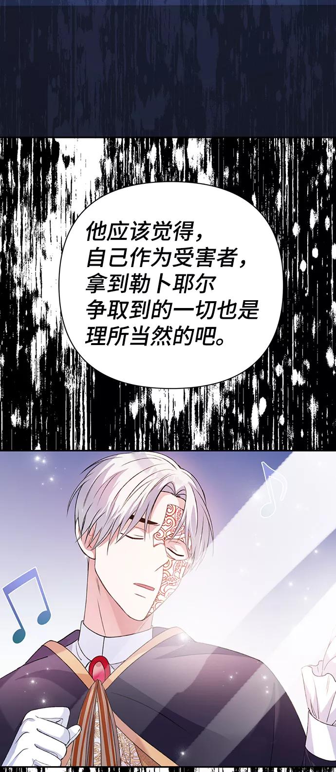 《神圣的爱豆》第86话（完） 第83页