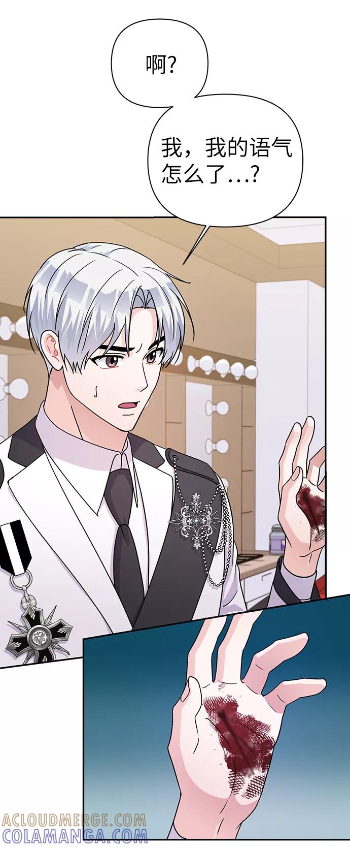 《神圣的爱豆》第86话（完） 第65页