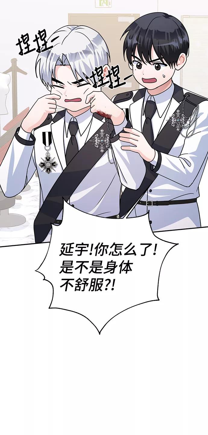 《神圣的爱豆》第86话（完） 第60页