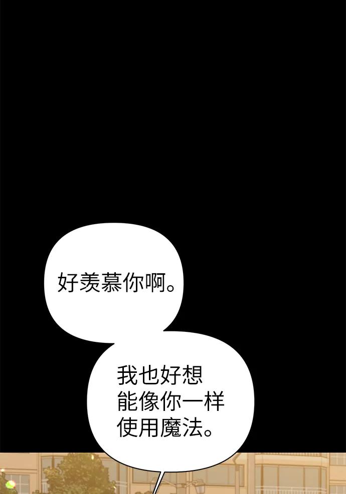 《神圣的爱豆》第86话（完） 第4页