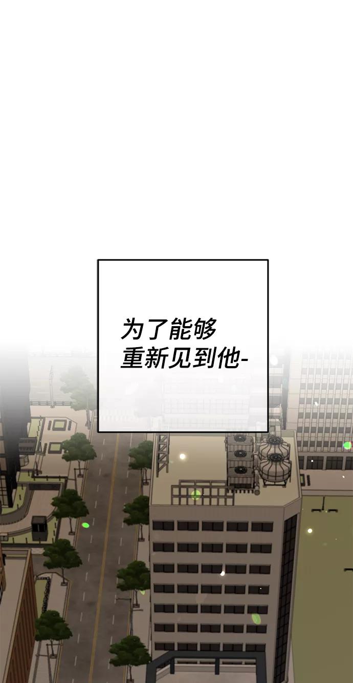 《神圣的爱豆》第86话（完） 第100页