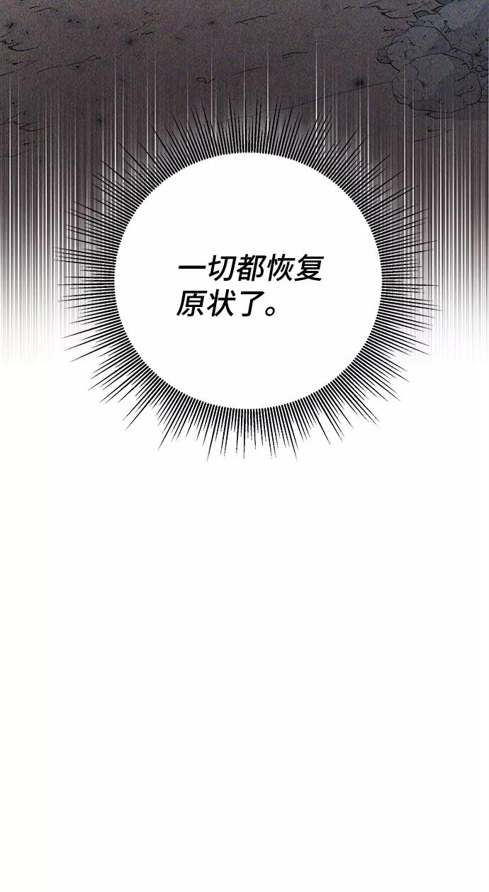 《神圣的爱豆》第86话（完） 第63页