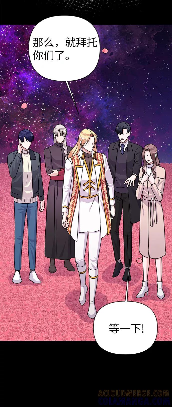 《神圣的爱豆》第86话（完） 第89页