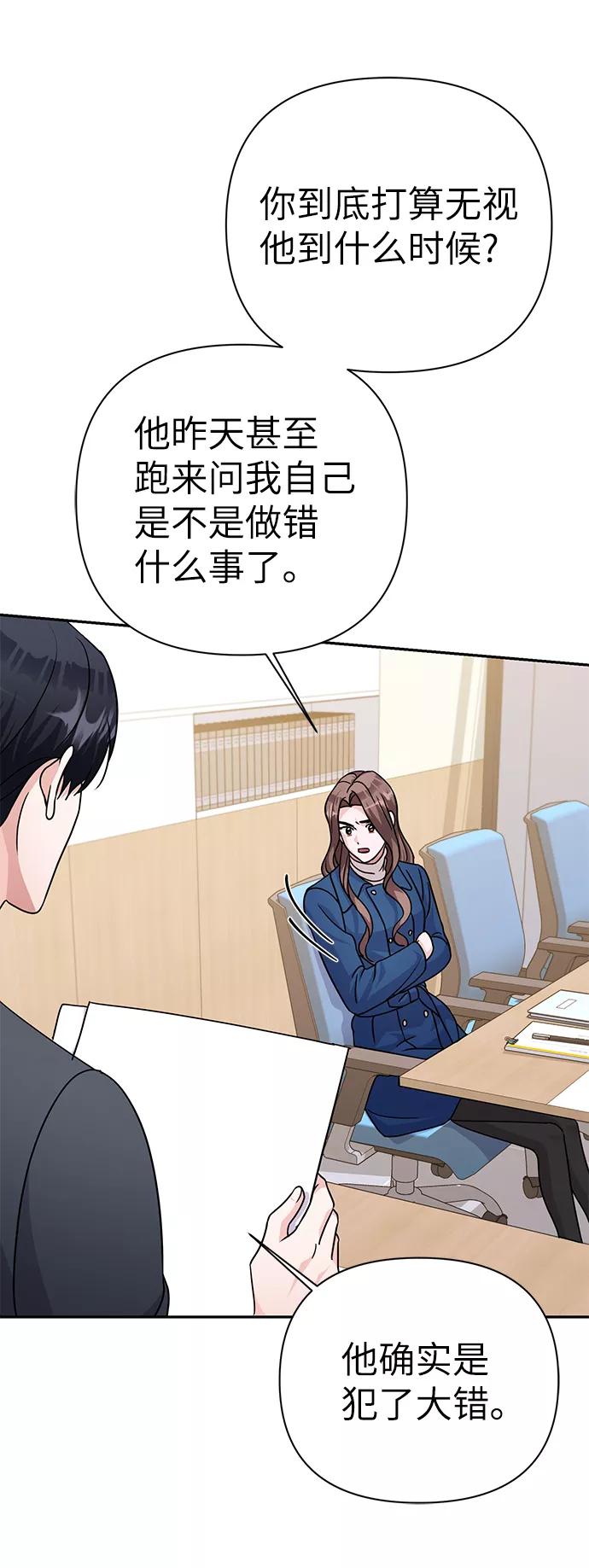 《神圣的爱豆》第86话（完） 第79页