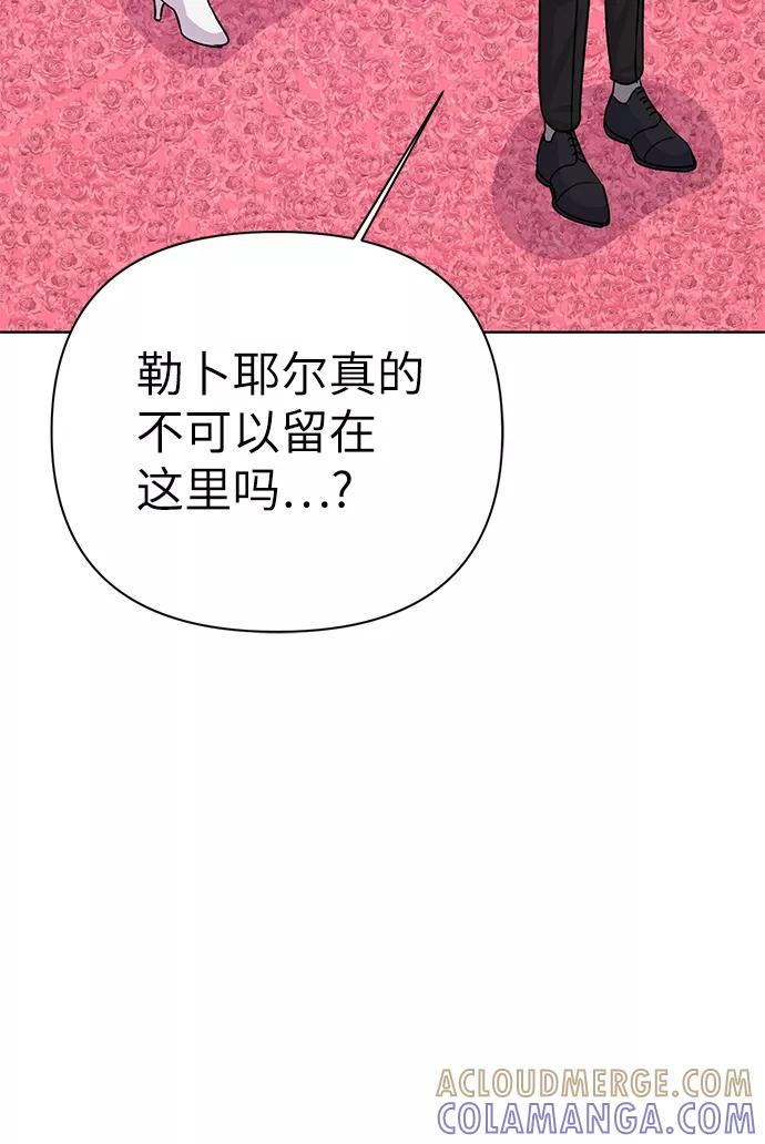 《神圣的爱豆》第86话（完） 第45页