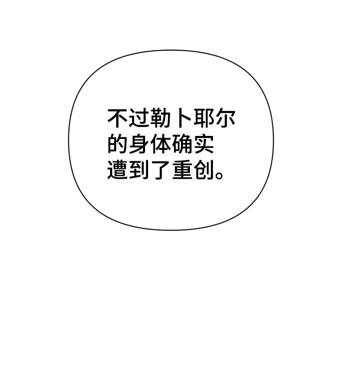 《神圣的爱豆》第86话（完） 第36页