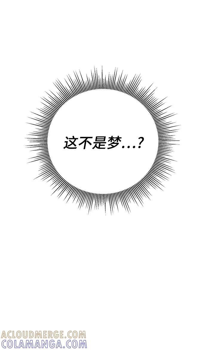 《神圣的爱豆》第86话（完） 第57页