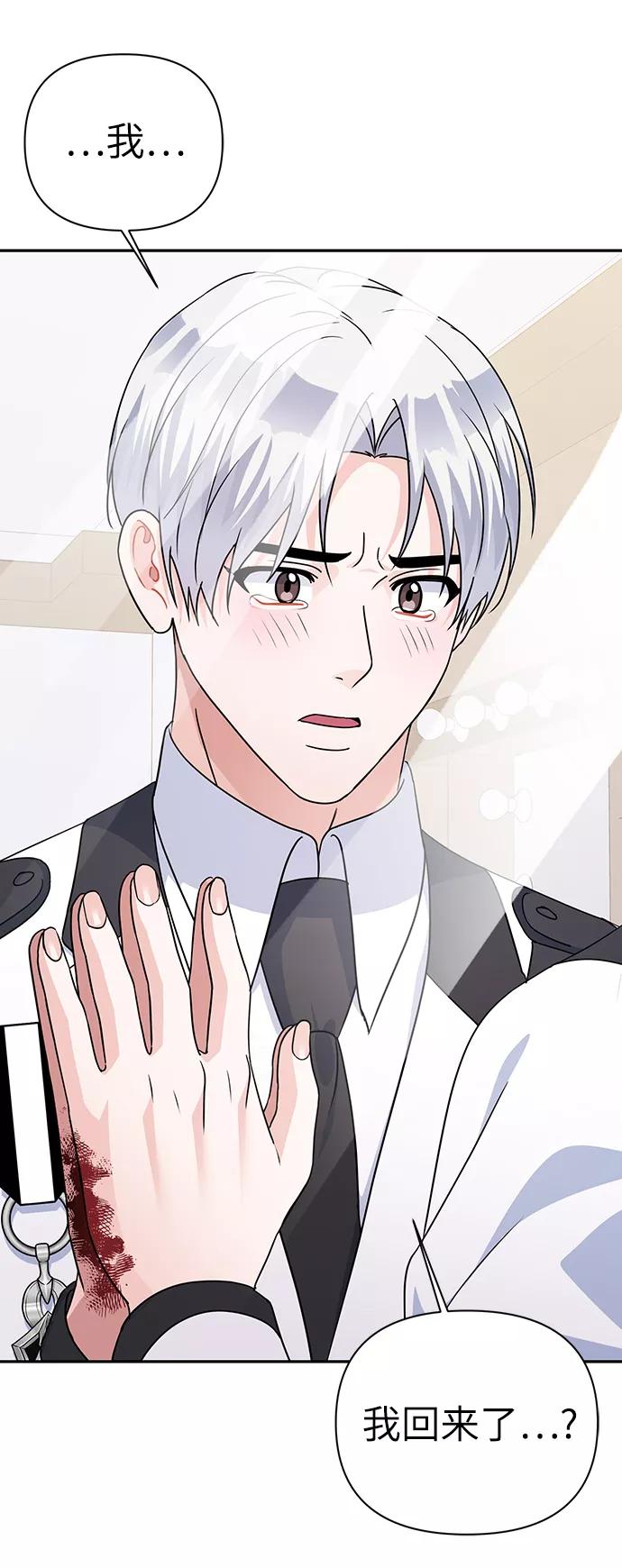 《神圣的爱豆》第86话（完） 第58页