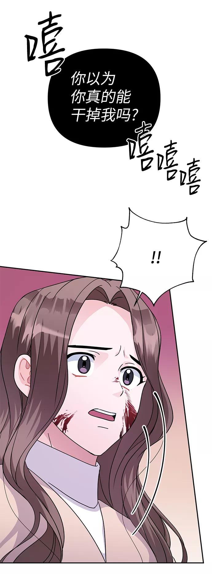 《神圣的爱豆》第86话（完） 第14页
