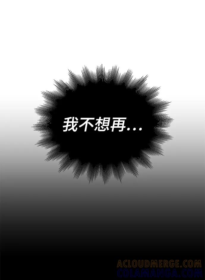 《神圣的爱豆》第86话（完） 第25页