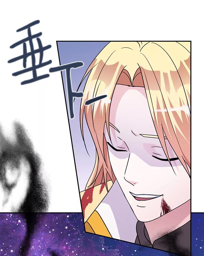 《神圣的爱豆》第86话（完） 第18页