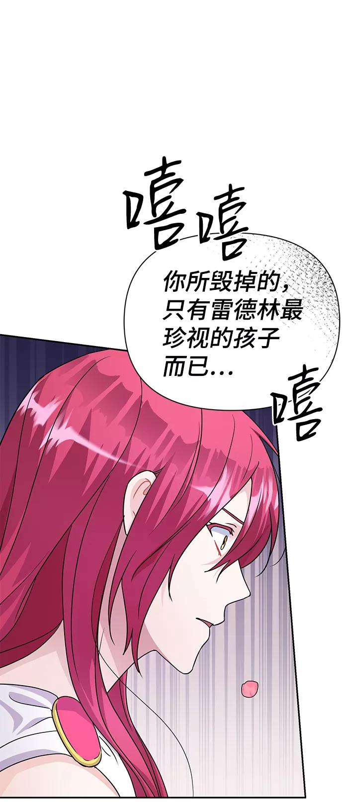 《神圣的爱豆》第86话（完） 第16页