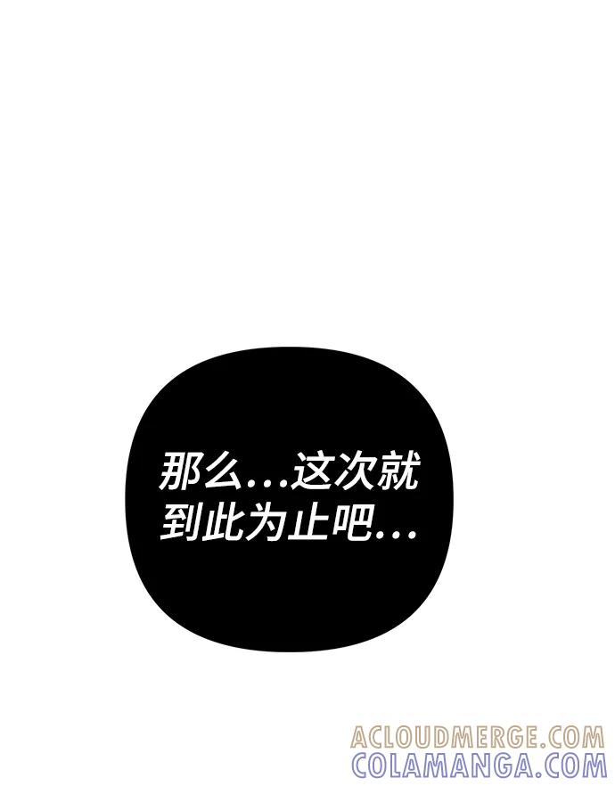 《神圣的爱豆》第86话（完） 第17页