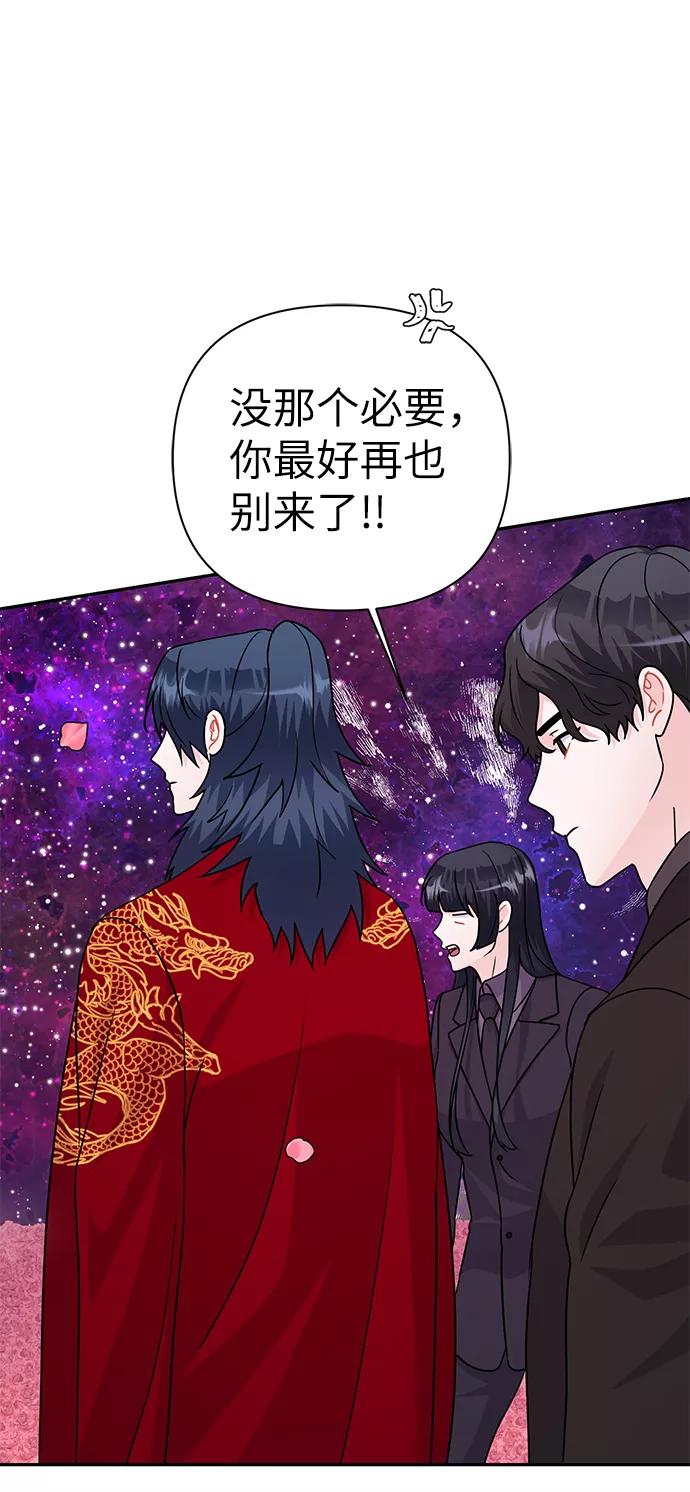 《神圣的爱豆》第86话（完） 第40页