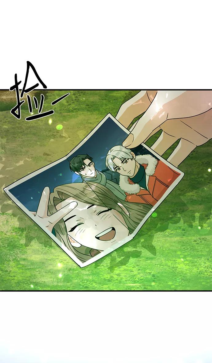 《神圣的爱豆》第86话（完） 第106页