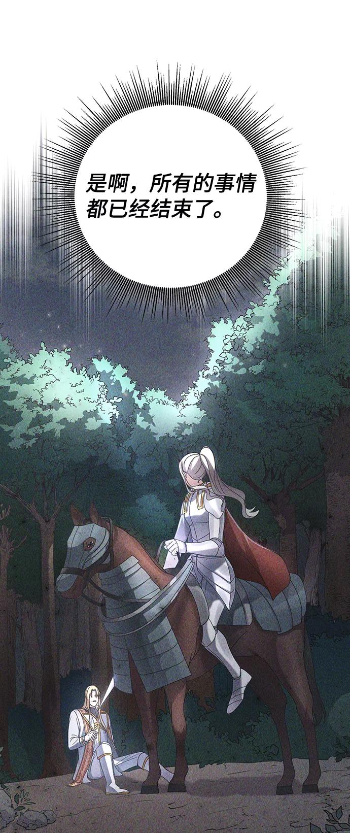 《神圣的爱豆》第86话（完） 第62页