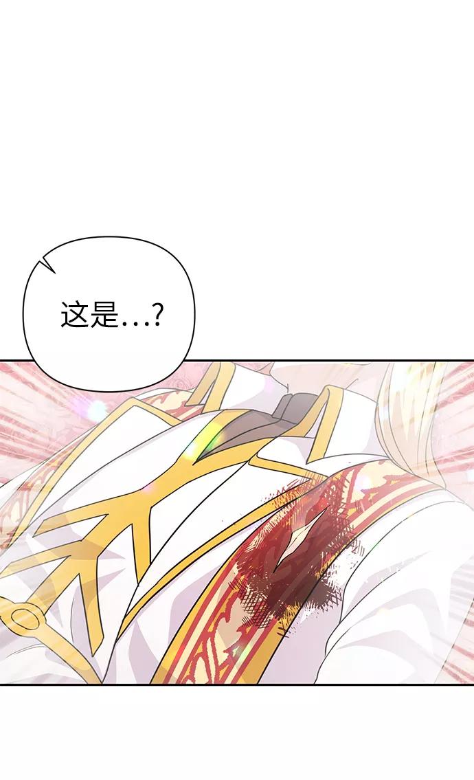 《神圣的爱豆》第86话（完） 第28页