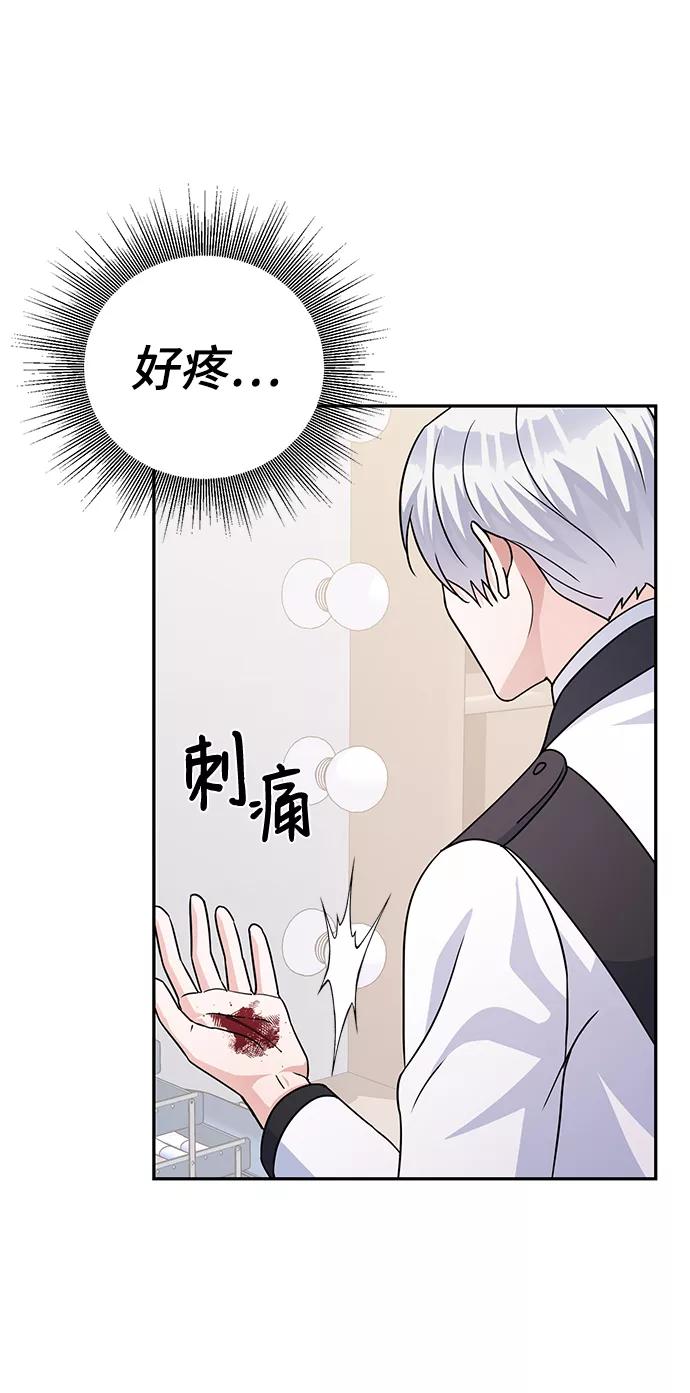 《神圣的爱豆》第86话（完） 第56页