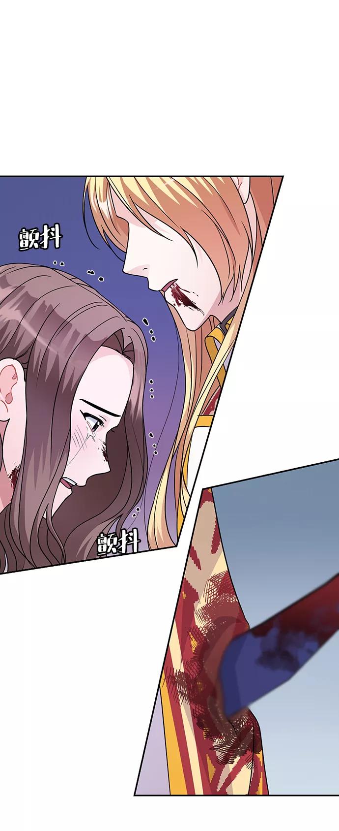 《神圣的爱豆》第86话（完） 第12页