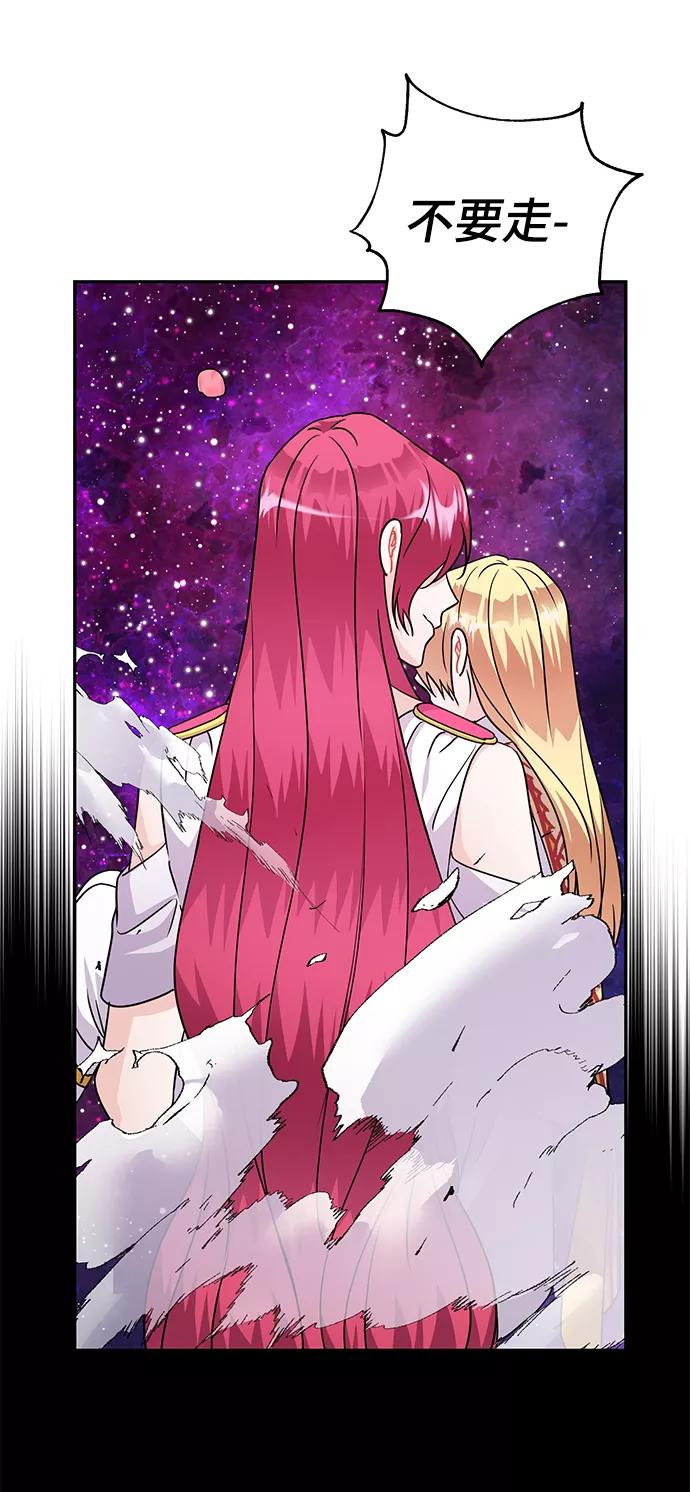 《神圣的爱豆》第86话（完） 第50页