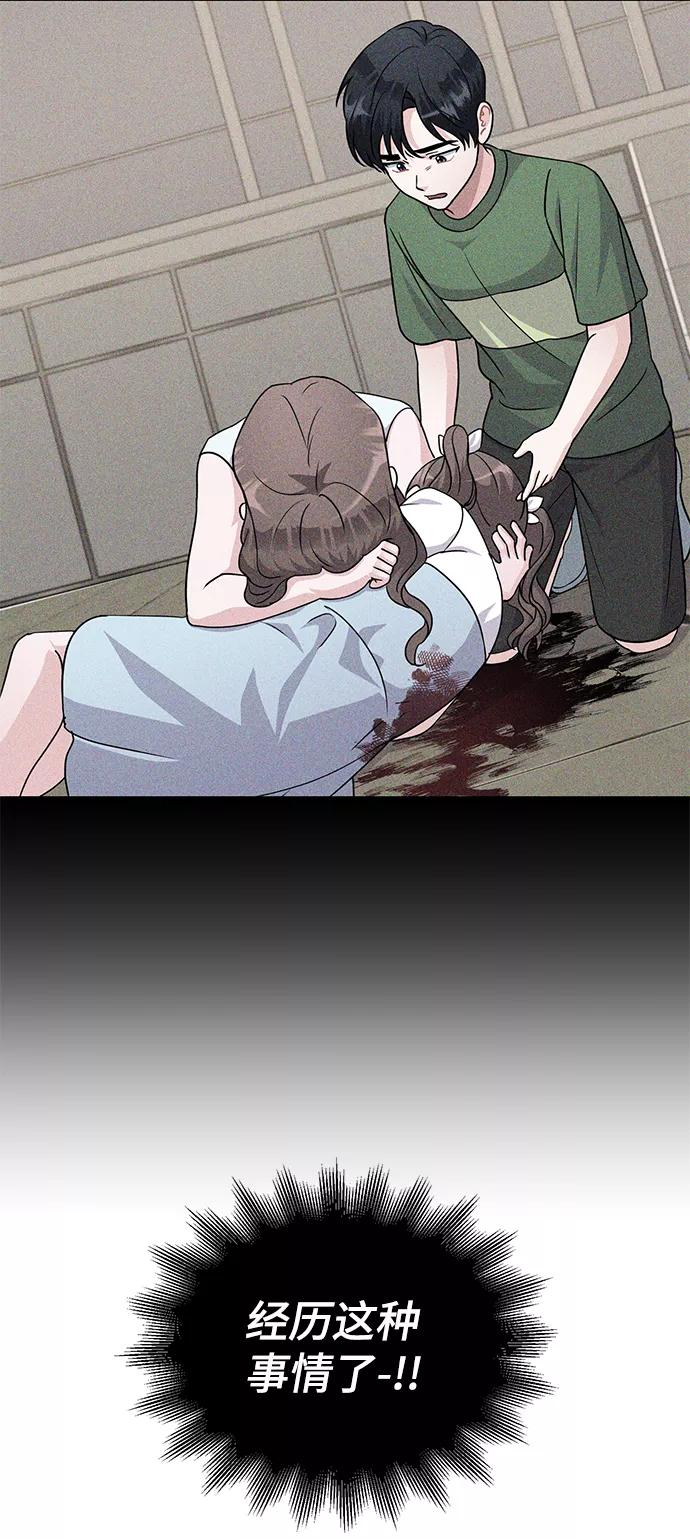 《神圣的爱豆》第86话（完） 第26页