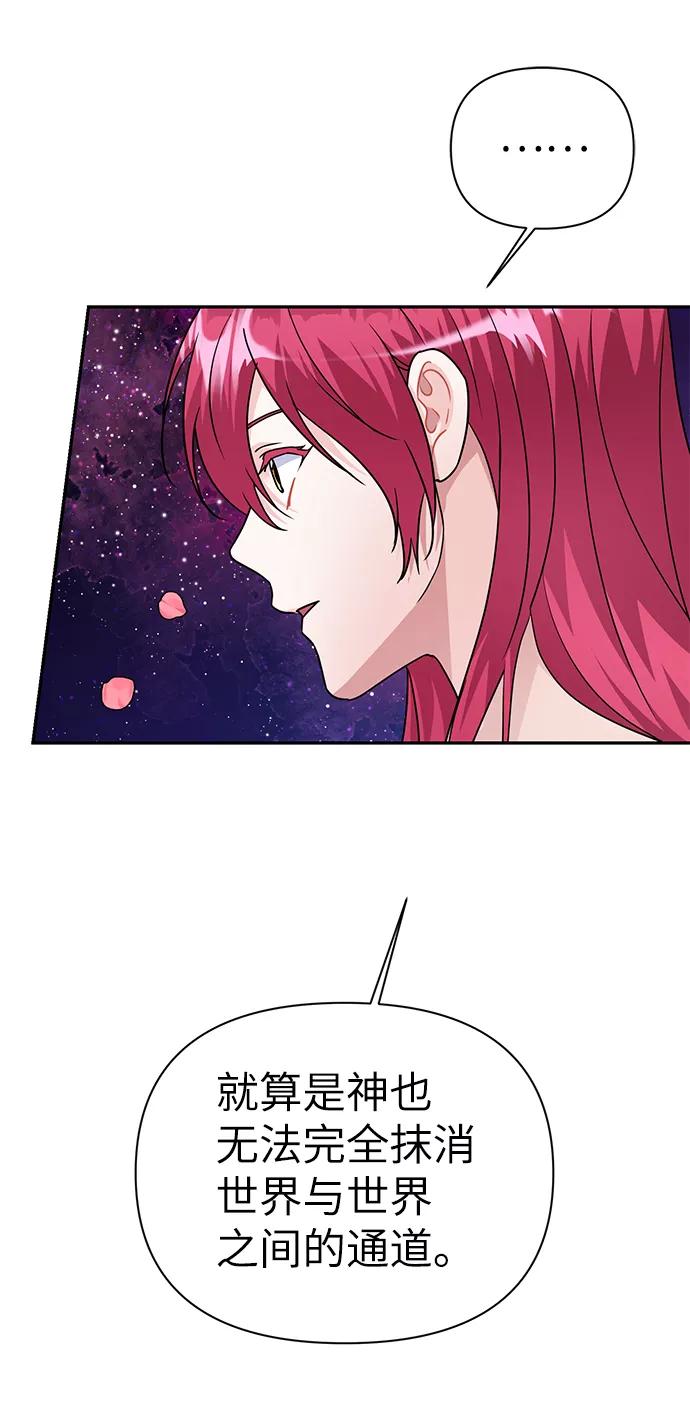 《神圣的爱豆》第86话（完） 第46页