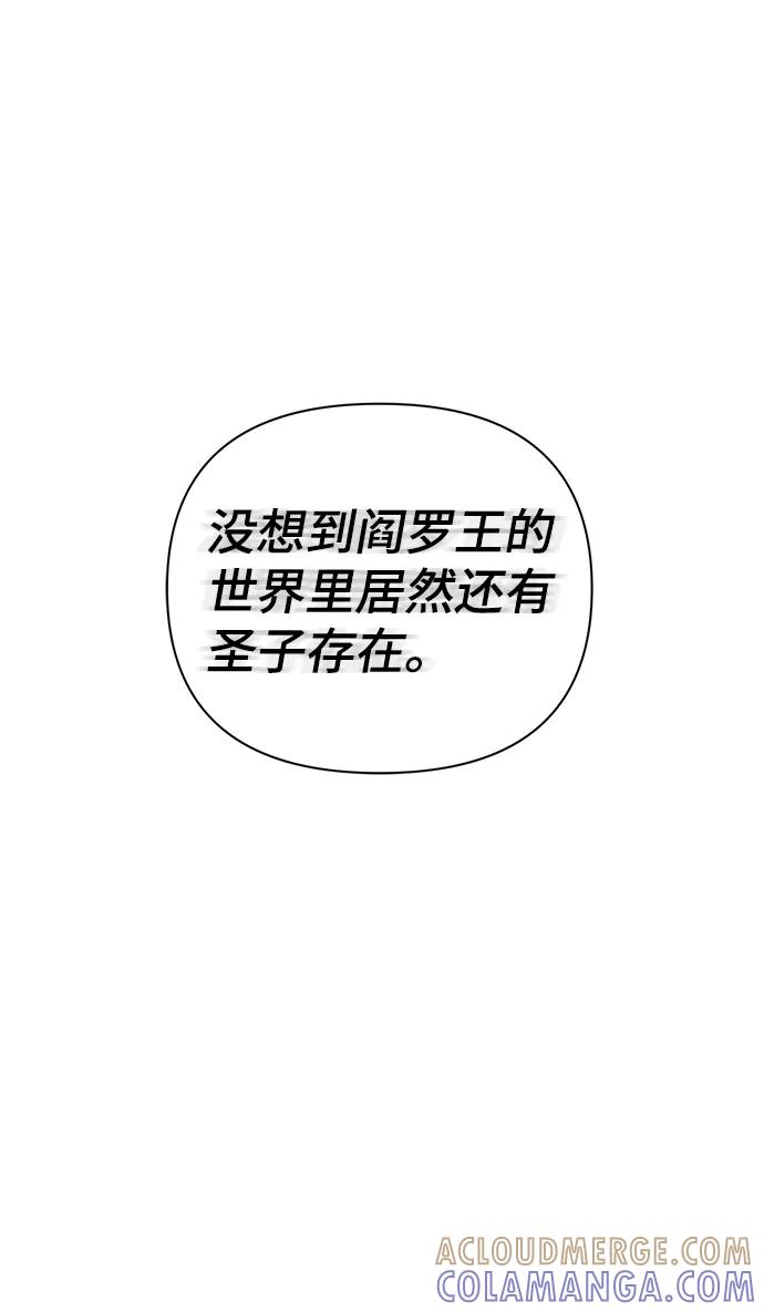 《神圣的爱豆》第86话（完） 第29页