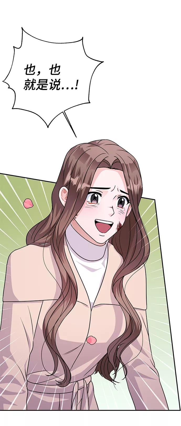 《神圣的爱豆》第86话（完） 第35页