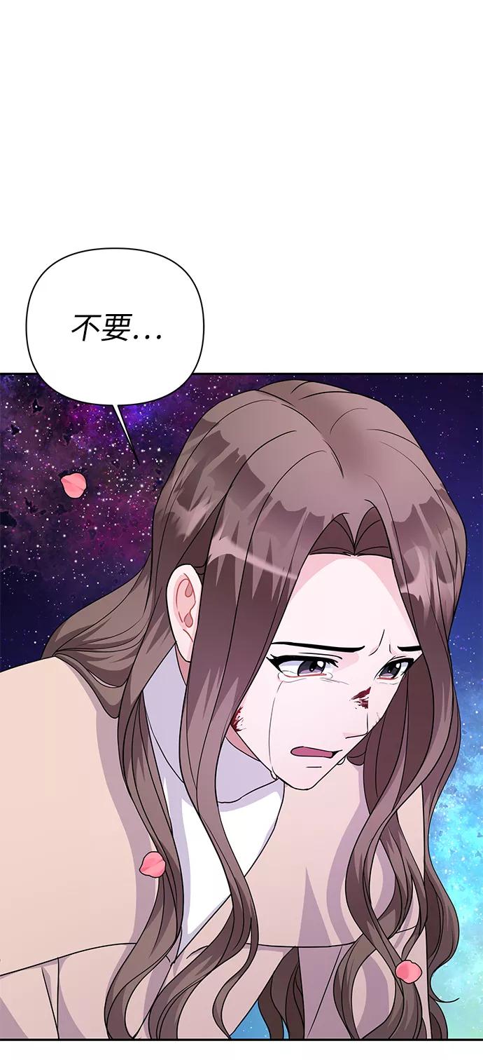 《神圣的爱豆》第86话（完） 第24页