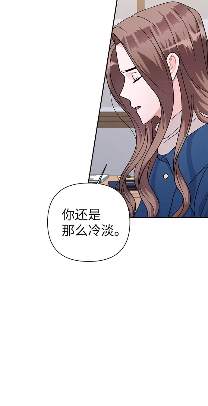 《神圣的爱豆》第86话（完） 第78页