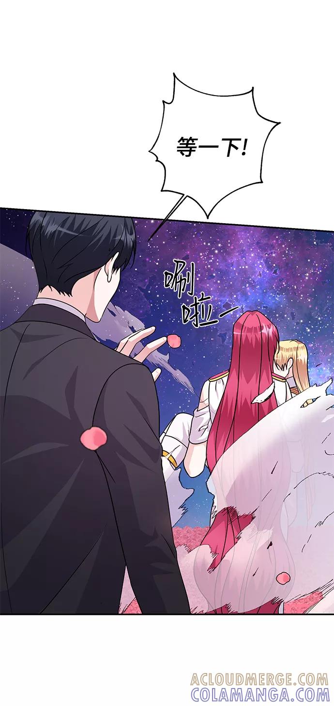 《神圣的爱豆》第86话（完） 第49页