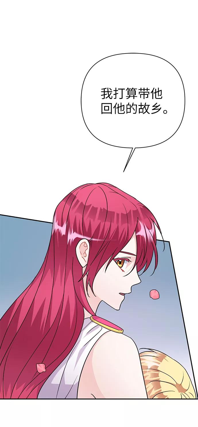 《神圣的爱豆》第86话（完） 第42页