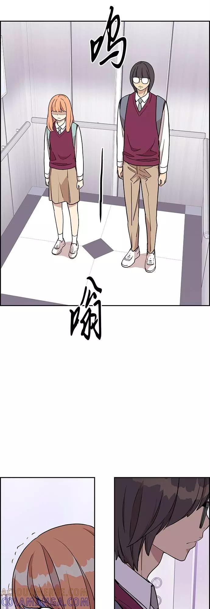 《那小子征服记》第9话 第55页