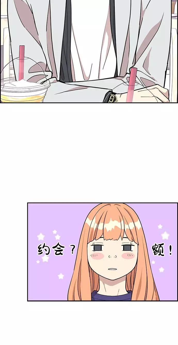 《那小子征服记》第9话 第24页