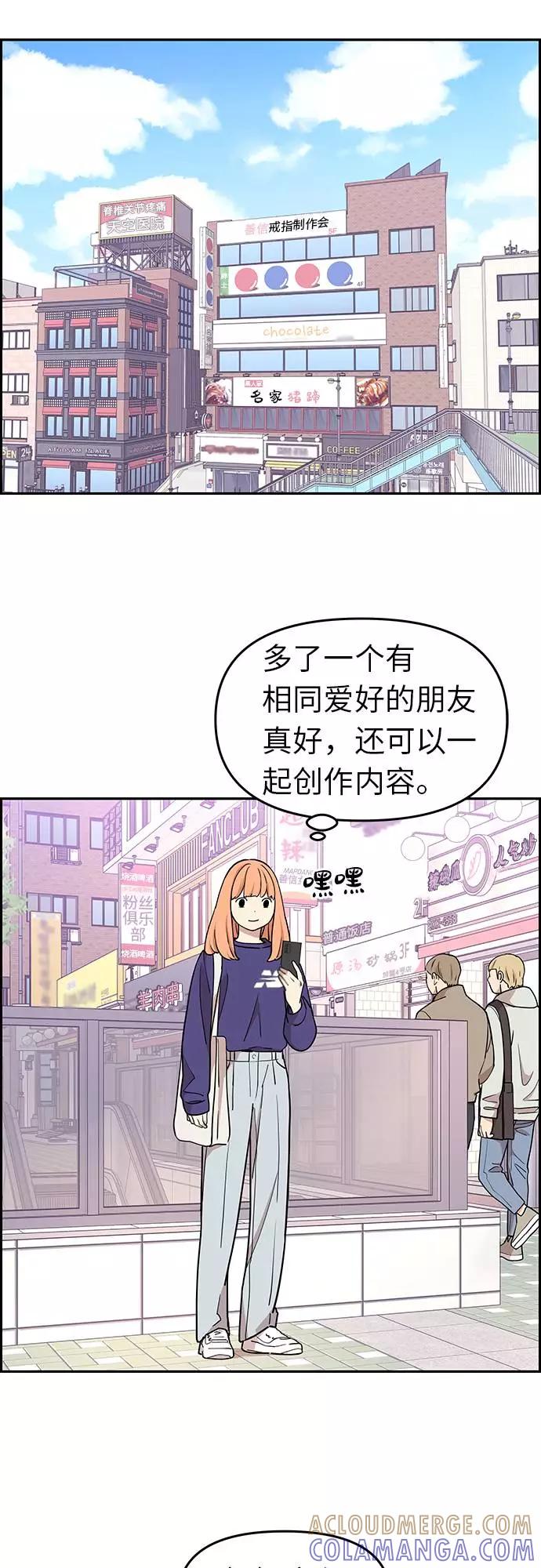《那小子征服记》第9话 第16页