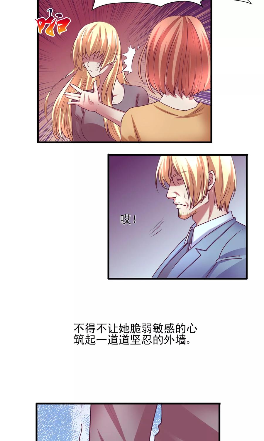 《金玉花都风雨情》序章 第8页