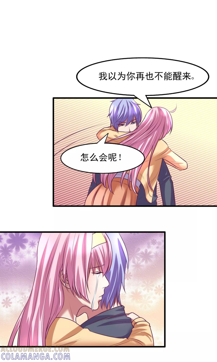 《金玉花都风雨情》序章 第13页