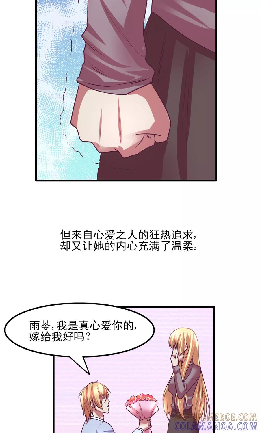 《金玉花都风雨情》序章 第9页