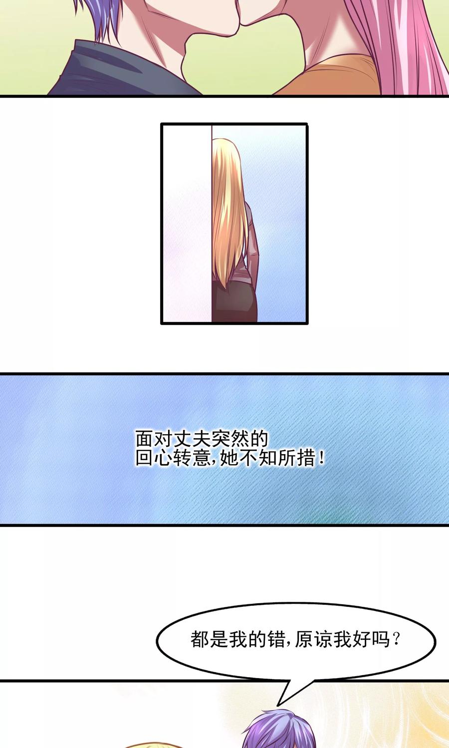 《金玉花都风雨情》序章 第16页