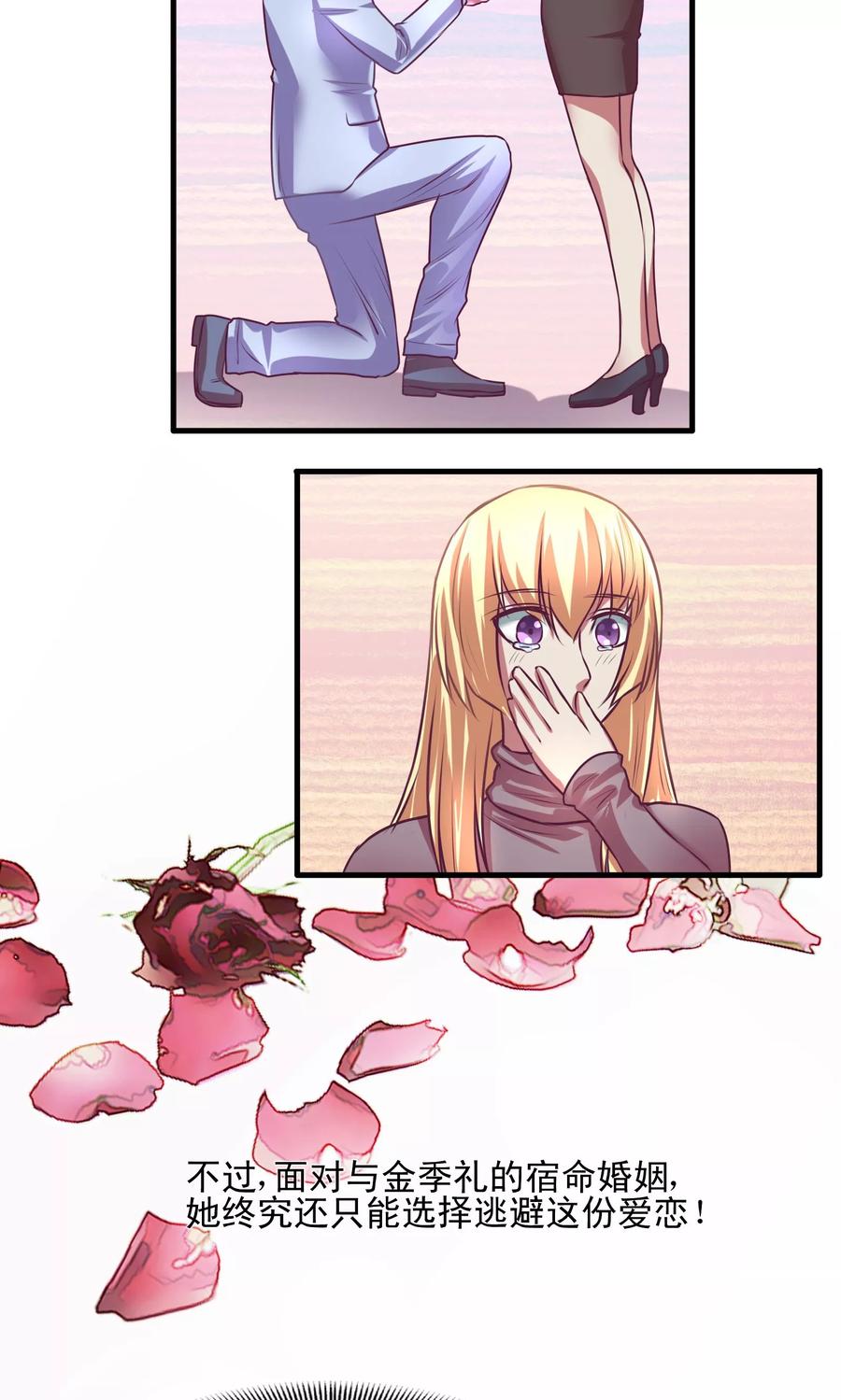 《金玉花都风雨情》序章 第10页