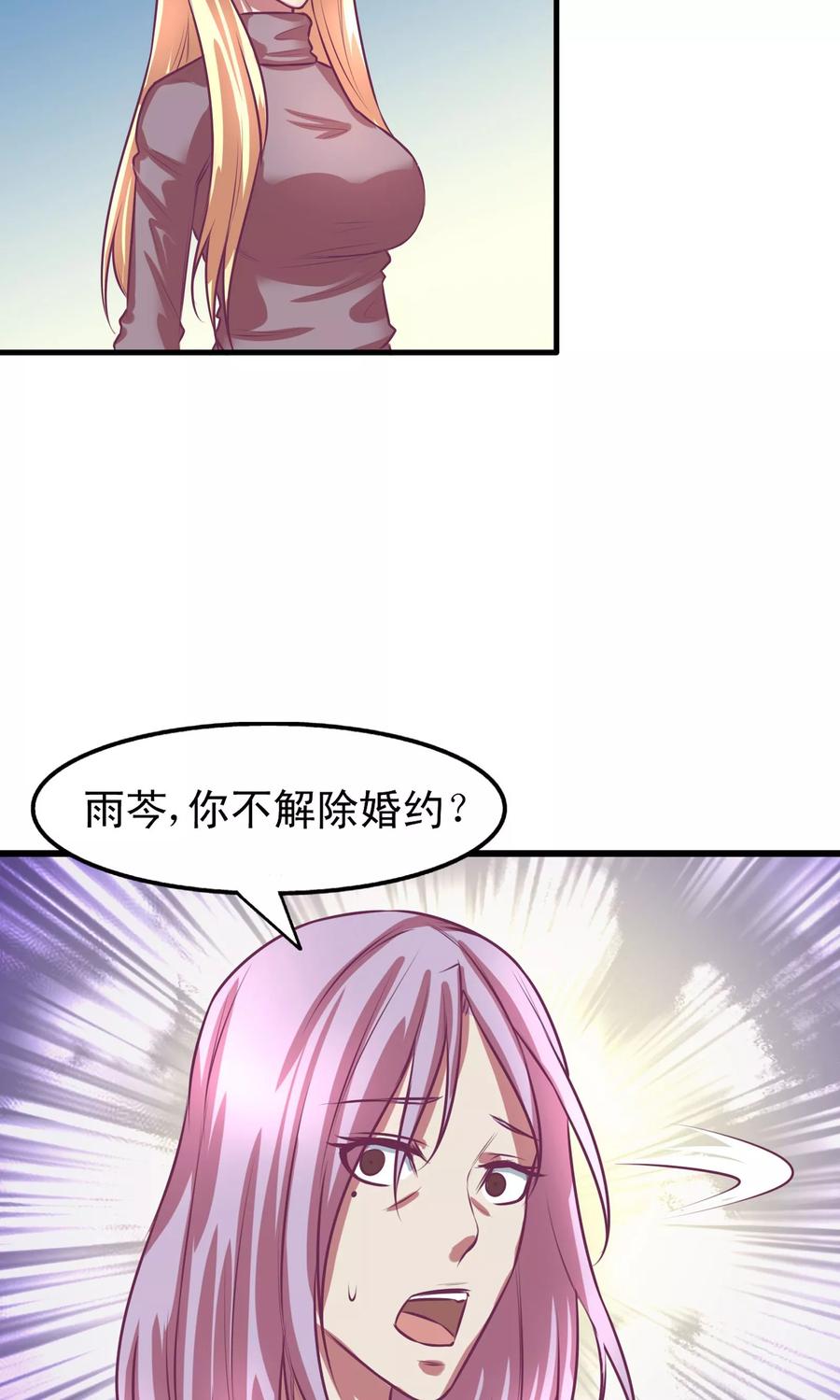 《金玉花都风雨情》第9话 第6页