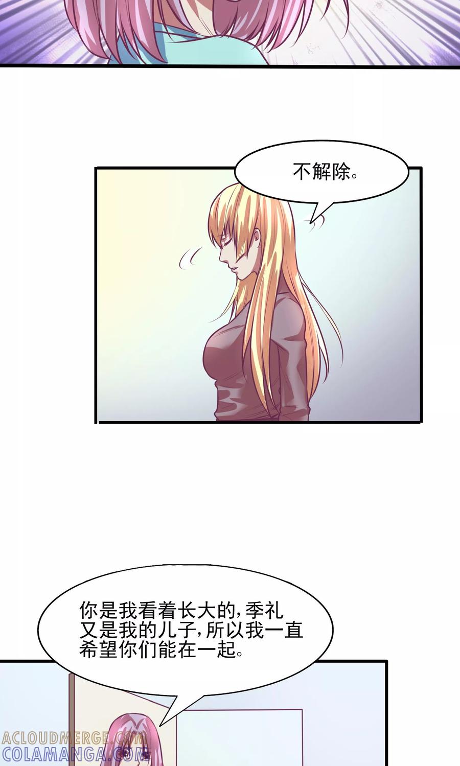 《金玉花都风雨情》第9话 第7页