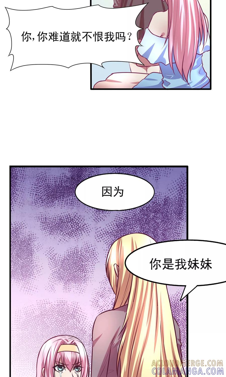 《金玉花都风雨情》第10话 第3页