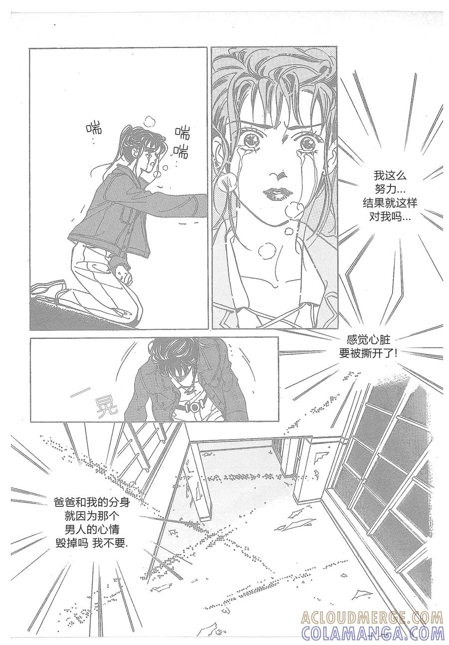 《浪漫满屋》第11话 第25页