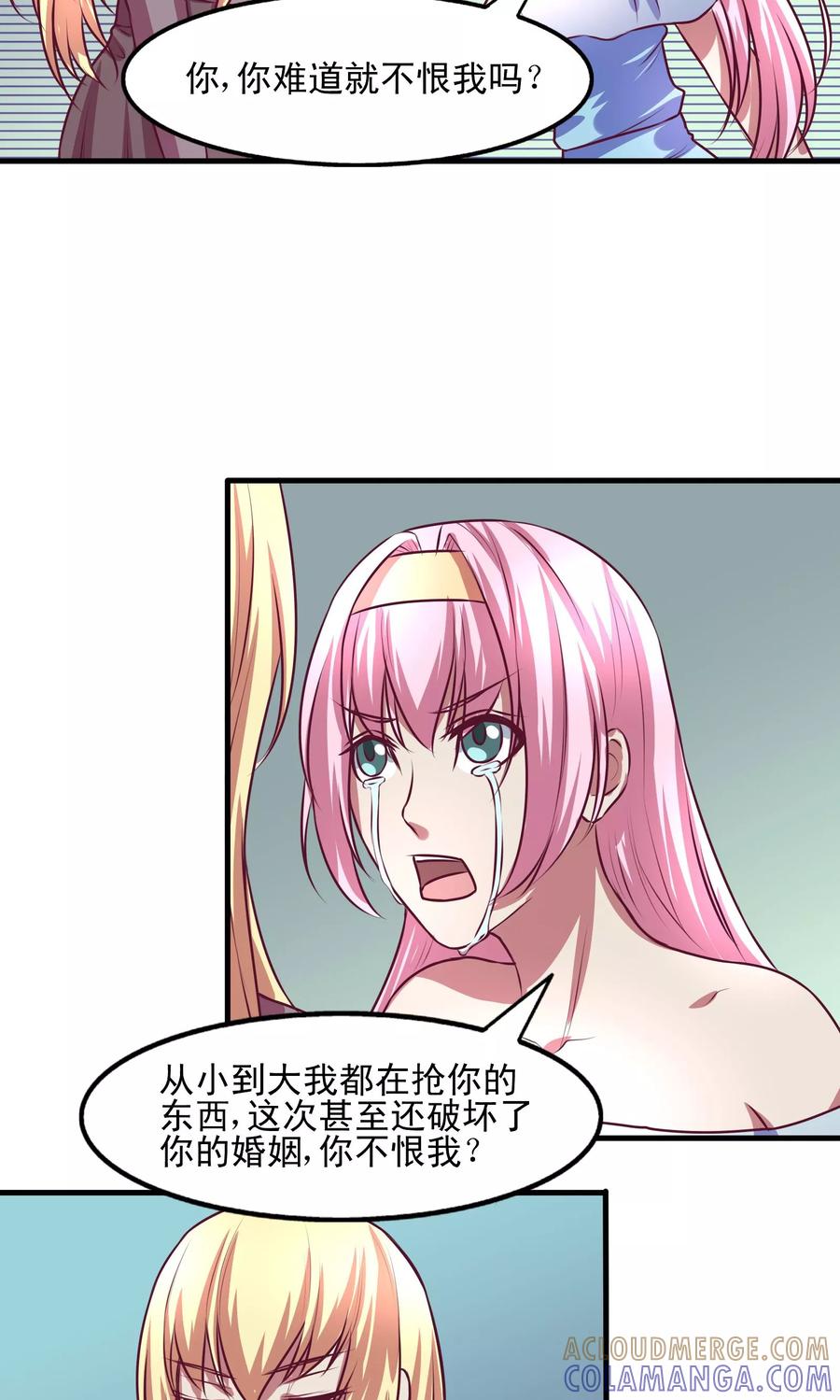 《金玉花都风雨情》第10话 第5页