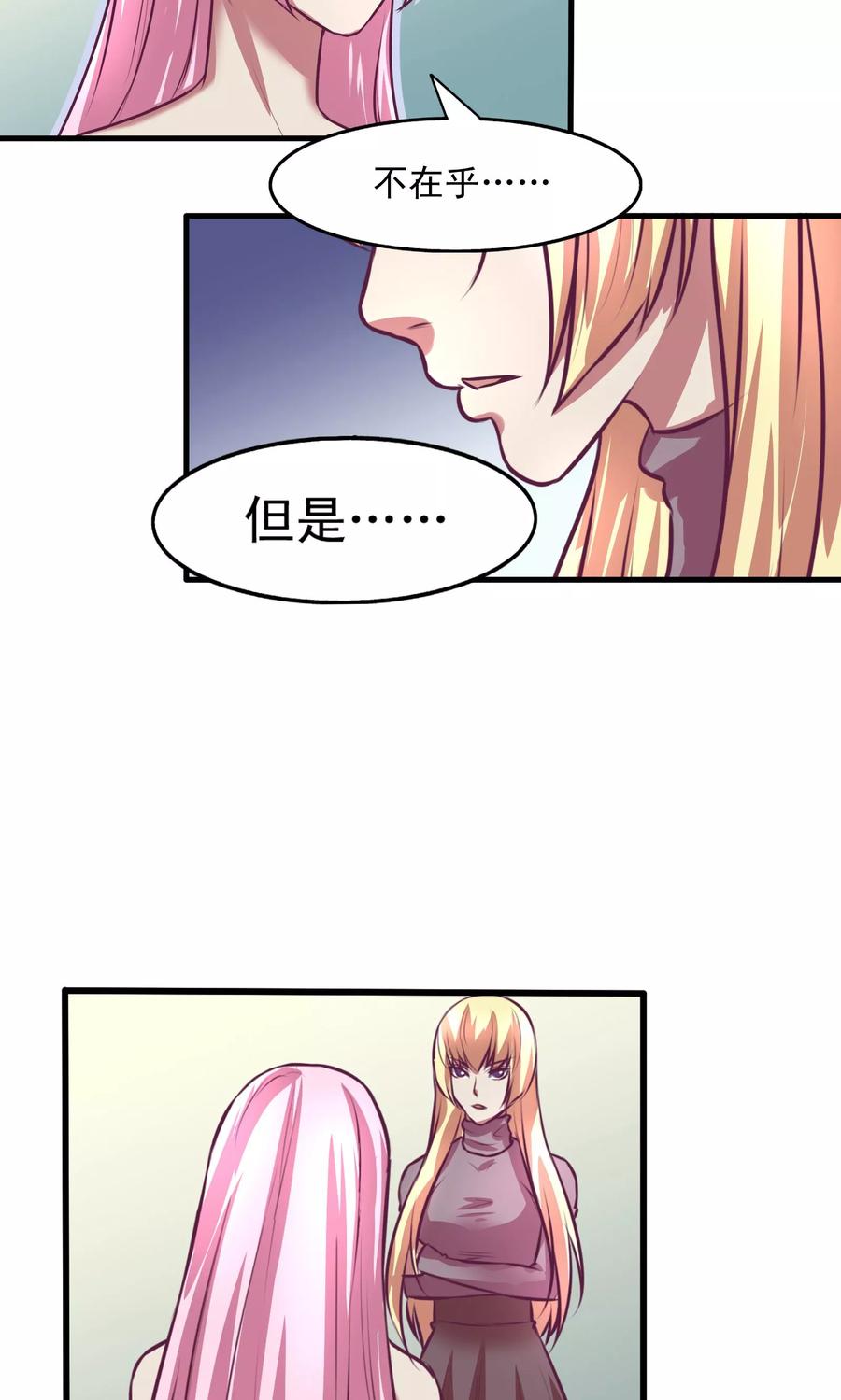 《金玉花都风雨情》第10话 第14页