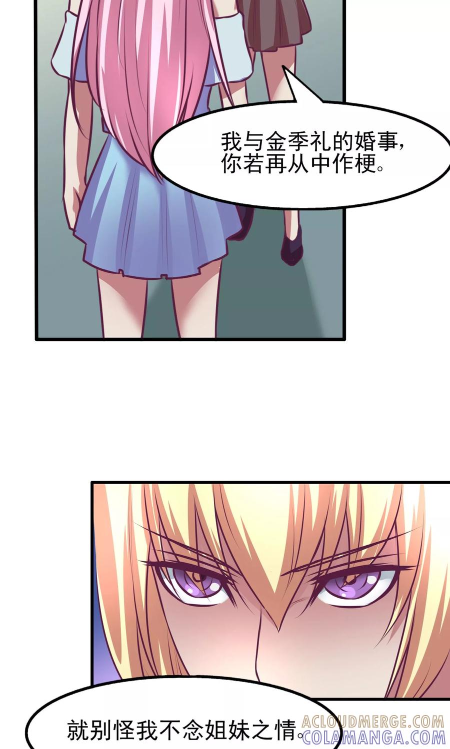 《金玉花都风雨情》第10话 第15页